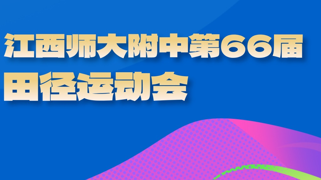 薪火映征程，奋斗致青春 | 江...