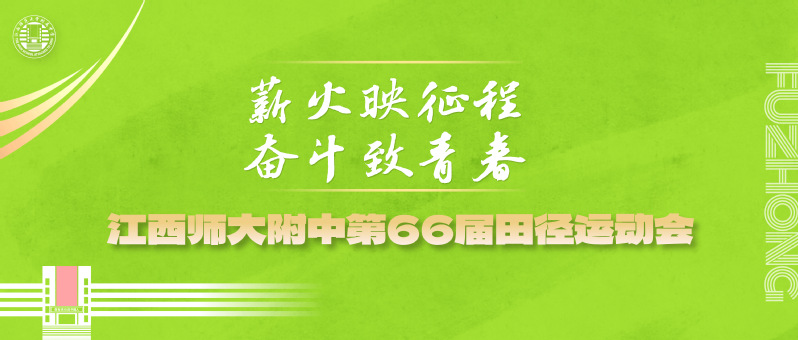 青春飞扬！pg电子
田径运动会的拼搏...